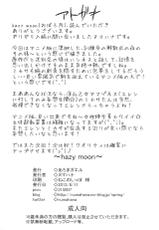 [Aroma Gaeru (Numahana)] Hazy Moon (Shingeki no Kyojin) [English] [CGRascal] [Digital]-[あろまガエル (ヌマハナ)] Hazy Moon (進撃の巨人) [英訳] [DL版]