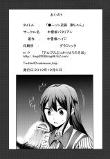 (C83) [Nakasone Battalion (Nakasone Haiji)] Lawson Tenin Rin-chan (THE IDOLM@STER CINDERELLA GIRLS) [English] [desudesu+EroMangaGirls]-(C83) [中曽根バタリアン (中曽根ハイジ)] ●ーソン店員 凜ちゃん (アイドルマスター シンデレラガールズ) [英訳]