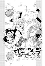 [Draw Two (Draw2)] Wonderful Life - Oogataken-kei Danshi no Iru Seikatsu | Wonderful Life - The life of two youthful alpha male dogs [English] [Pr. Adams] [Digital]-[Draw Two (土狼弐)] ワンダフルライフ 大型犬系男子のいる生活 [英訳] [DL版]