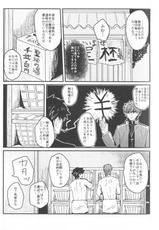 [Furafura] Umaku Naka ni Iranai (Fate Zero)-「ふらふら（えすねむ）」うまく中に入らない。。。（Fate Zero）