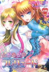 (C83) [Cherry Moon (K-Zima)] Tokimeki no Prelude - Let's Play the Prelude of Love (Suite PreCure!) [English] [Yuri-ism]-(C83) [チェリームーン (圭島瞬里)] ときめきのプレリュード (スイートプリキュア♪) [英訳]