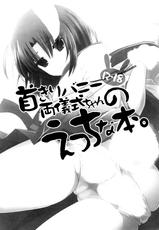 (C84) [Alkaloid (Izumiya Otoha)] Kubi-kiri Bunny Ryougi Shiki-chan no Ecchi na Hon. (Kara no Kyoukai)-(C84) [アルカロイド (いづみやおとは)] 首きりバニー両儀式ちゃんのえっちな本。 (空の境界)