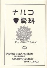 [Private Gold] Naruko Senka (Naruto)-[PRIVATE GOLD] ナルコ専科 (NARUTO -ナルト-)
