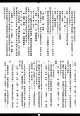 [Radical Dream (Rindou)] Sa-ryan to Hiwai na Dungeon (ToHeart 2) [Chinese] [清純突破漢化組]-[Radical Dream (竜胆)] さーりゃんと卑猥なダンジョン (トゥハート2) [中国翻訳]