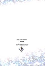 (C83) [Gokusaishiki (Aya Shachou)] Forbidden Fruit (THE IDOLM@STER) [Korean] [Ruliweb.com]-(C83) [極彩色 (彩社長)] Forbidden Fruit (アイドルマスター) [韓国翻訳]