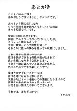 (Reitaisai 10) [Neko no Kone (Takeyu)] Aidane 8 (Touhou Project)-(例大祭10) [ねこのこね (タケユウ)] 愛種8 (東方Project)