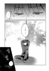 [Utakata (Toka)] Shinpo-san Asobimasho (Fate Zero)-[ウタカタ(透花)]神父さん遊びましょ(Fate Zero)