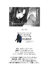 (SUPER22) [Altopia (Alto)] Watashi no Archer | My Archer (Fate/stay night) [English] =SW=-(SUPER22) [アルトピア (あると)] わたしのアーチャー (Fate/stay night) [英訳]