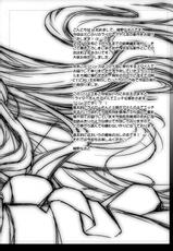 (COMIC1☆5) [Kaiki Nisshoku (Ayano Naoto)] R.O.D 7 -Rider or Die 7- (Fate/hollow ataraxia) [English] [XCX Scans]-(COMIC1☆5) [怪奇日蝕 (綾野なおと)] R.O.D 7 -Rider or Die 7- (Fate/hollow ataraxia) [英訳]