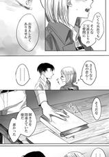 [ATK] Levi × Petra Manga (Shingeki no Kyojin)-[アテカ＠ピクシブ] リヴァペト漫画 (進撃の巨人)
