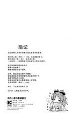 (C84) [Energia (Pikachi)] Atashitachi no Jigo Senkyou (Puella Magi Madoka Magica) [Chinese] [无毒汉化组]-(C84) [えねるぎあ (ぴかち)] あたし達の事後戦況 (魔法少女まどか☆マギカ) [中国翻訳]