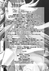 [Bronco Hitoritabi (Uchi-Uchi Keyaki)] Yotaka yo Arigatou Konya mo (Saint Seiya Omega) [Digital]-[ブロンコ一人旅 (内々けやき)] 夜鷹よありがとう今夜も (聖闘士星矢Ω) [DL版]
