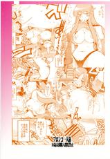 [Bronco Hitoritabi (Uchi-Uchi Keyaki)] Yotaka yo Arigatou Konya mo (Saint Seiya Omega) [Digital]-[ブロンコ一人旅 (内々けやき)] 夜鷹よありがとう今夜も (聖闘士星矢Ω) [DL版]
