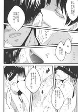 (C84) [KSK. (Haruchika)] Love is blind. (Shingeki no Kyojin)-(C84) [KSK. (ハルチカ)] Love is blind. (進撃の巨人)