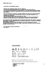 (C83) [Mitarashi Club (Mitarashi Kousei)] Akiko-san to Issho 11 (Kanon) [Spanish] [desudesu]-(C83) [みたらし倶楽部 (みたらし侯成)] 秋子さんといっしょ 11 (カノン) [スペイン翻訳]