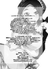 [Bronco Hitoritabi (Uchi-Uchi Keyaki)] Suteki Kanbanmusume 2 (Monster Hunter) [Digital]-[ブロンコ一人旅 (内々けやき)] 素敵看板娘 2 (モンスターハンター) [DL版]