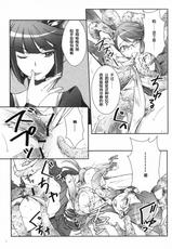 (C79) [Soramimi (Mytyl)] Eclipse of the MooN (Heart Catch Precure!)(chinese)-(C79) [そらみみ (Mytyl)] Eclipse of the MooN (ハートキャッチプリキュア！)[中国翻訳]