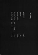 (Reitaisai 6) [Shounen Byoukan (Kanno Izuka)] Kyoukai Yuugi. Sairokushuu (Touhou Project)-(例大祭6) [少年病監 (かんのいずか)] 境界遊戯。再録集 (東方Project)