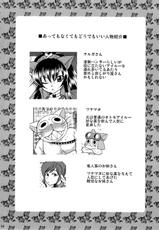[Sabusukatchi (Sabusuka)] Naruga-san Quest [R] (Monster Hunter)-[サブスカッチ (サブスカ)] ナルガさんクエスト【R】 (モンスターハンター)