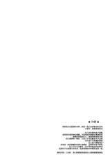 (C84) [RUBBISH Selecting Squad (Namonashi, Miharu)] Sekai no Shinditsu (Shingeki no Kyojin) [Chinese] [CE家族社]-(C84) [RUBBISH選別隊 (無望菜志、美春)] 世界のしんぢつ (進撃の巨人) [中国翻訳]