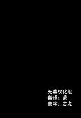 (C84) [Crazy9 (Ichitaka)] C9-07 Atago Batsubyou (Kantai Collection -KanColle-) [Chinese] [无毒汉化组]-(C84) [Crazy9 (いちたか)] C9-07 愛宕抜錨 (艦隊これくしょん -艦これ-) [中国翻訳]