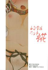 (Kouroumu 9) [Akikaze Asparagus (Aki)] Rental Pet Momiji (Touhou Project)-(紅楼夢9) [秋風アスパラガス (秋)] レンタルペット椛 (東方Project)