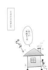 (Kouroumu 9) [Akikaze Asparagus (Aki)] Rental Pet Momiji (Touhou Project)-(紅楼夢9) [秋風アスパラガス (秋)] レンタルペット椛 (東方Project)