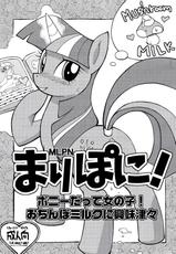 (Fur-st3) [Tengai Aku Juumonji (Akuno Toujou)] Mari Pony! Pony Datte Onnanoko! Ochinpo Milk ni Kyoumishinshin (My Little Pony: Friendship is Magic) [Korean]-(ふぁーすと3) [天外悪十文字 (悪の東丈)] まりぽに! ポニーだって女の子!おちんぽミルクに興味津々 (マイリトルポニー～トモダチは魔法～) [韓国翻訳]