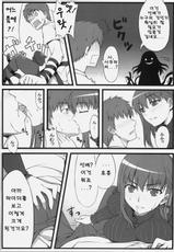 (C78) [S.S.L (Yanagi)] Sakura-san Egao ga Kowai desu. (Fate/hollow ataraxia) [Korean]-(C78) [S.S.L (柳)] 桜さん笑顔が怖いです。 (Fate/hollow ataraxia) [韓国翻訳]
