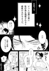[Rebellion+RRO / ruratto] Eren-tyan seme makuri! Jean uke ositemairu! (Shingeki no Kyojin)-