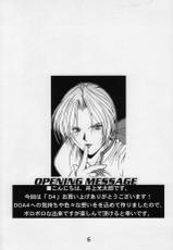 (C70) [Karl Gotch Doujou (Inoue Koutarou)] D4 (Dead or Alive)-(C70) [カールゴッチ道場 (井上光太郎)] D4 (デッド・オア・アライヴ)