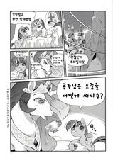 [Colulun] (Two-Tone Color) My Little Pony _ Peeing is Magic(korean)-