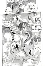 [Colulun] (Two-Tone Color) My Little Pony _ Peeing is Magic(korean)-