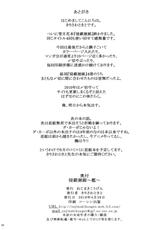(COMIC1☆4) [Nejimaki Kougen (Kirisawa Tokito)] Shinsa Kairou ~Ori~ (D.C.II ~Da Capo II~) [Chinese] [zang自汉化]-(COMIC1☆4) [ねじまきこうげん (きりさわときと)] 侵鎖廻廊～檻～ (D.C.II～ダ・カーポII～) [中国翻訳]