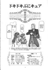 (COMIC1☆7) [Gambler Club (Kousaka Jun)] DokiDoki Punicure (DokiDoki! Precure) [English] [desudesu]-(COMIC1☆7) [ギャンブラー倶楽部 (香坂純)] ドキドキぷにキュア (ドキドキ！プリキュア) [英訳]
