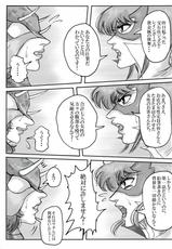 [Mudai Document Kari] Junpaku no Super Heroine White Princess-[無題ドキュメント(仮] 純白のスーパーヒロイン ホワイトプリンセス