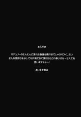 (C83) [e☆ALI-aL! (Ariesu Watanabe)] Mu-chouli~! (Touhou Project)-(C83) [e☆ALI-aL! (ありえす渡辺)] 蒸ちゅり～! (東方Project)