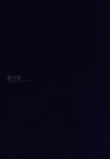 (C84) [CassiS (RIOKO)] Hoshizukiyo (FInal Fantasy XIII-2) [Chinese]-(C84) [CassiS (りおこ)] 星月夜 (ファイナルファンタジー XIII-2) [中国翻訳]