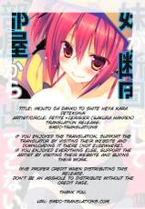 (COMITIA101) [Petite*Cerisier (Sakura Hanpen)] Imouto ga Danko to shite Heya Kara Detekonai [English] [SMDC]-(コミティア101) [Petite*Cerisier (桜はんぺん)] 妹が断固として部屋から出てこない。 [英訳]