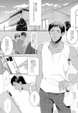 (SUPER22) [sigmastar, PureSlider (Kazuki, Matsuo)] HEY! ANIMAL BOYS!! (Kuroko no Basuke)-(SUPER22) [sigmastar、PureSlider (架月、松雄)] HEY! ANIMAL BOYS!! (黒子のバスケ)