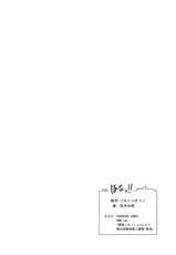 [Tsuki to Koori No (Futatsuki Hisame)] Hona!! (Kantai Collection -KanColle-) [Digital]-[ツキトコオリノ (双月氷雨)] ほなっ！！ (艦隊これくしょん -艦これ-) [DL版]