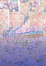 (C84) [STUDIO HUAN (Raidon)] New NanoFei. School Houka 5!!!!! Full Color Bonus+ (Mahou Shoujo Lyrical Nanoha) [Textless]-(C84) [STUDIOふあん (来鈍)] 乳なのフェイ。スクール放課 5!!!!! Full Color Bonus+ (魔法少女リリカルなのは) [無字]
