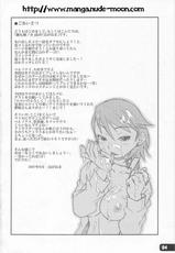 [Hagane Koubou (Haganema)] Hatsujou Yukaricchi FES (Persona 3) [Russian] [ydzen]-[鋼工房 (はがねま)] 発情ゆかりッチFES (ペルソナ3) [ロシア翻訳]