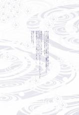 (C84) [ROMEO DASH (Kitto Shibaru)] Naisho desuyo, Reimu-san! (Touhou Project)-(C84) [ROMEO DASH (吉都しばる)] 内緒ですよ、霊夢さん! (東方Project)