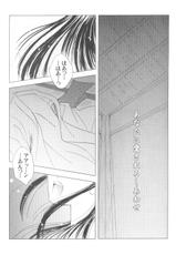 (C69) [HAPPY FACTORY (Sorane Miki)] Onna Gokoro (Rurouni Kenshin)-(C69) [HAPPY FACTORY (空音美樹)] オンナゴコロ (るろうに剣心)