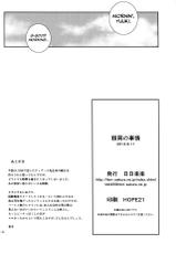 (C84) [Hibi Rakuraku (Aoki Kanji)] Momioka no Jijou (To Love ru) [English] [Life4Kaoru]-(C84) [日日楽楽 (青木幹治)] 籾岡の事情 (ToLOVEる) [英訳]