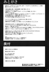 [Akashitei (Tokoyo Akashi)] Toaru Futari no Natsuyasumi (Toaru Kagaku no Railgun) [Digital]-[あかし亭 (常夜あかし)] とある二人の夏休み (とある科学の超電磁砲) [DL版]