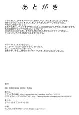 (Futaket 9.5) [Totsugasa, Makka TINTIN (Sagattoru, Tori Nice Par)] 3D Docking Dick Dog (Touhou Project)-(ふたけっと9.5) [凸傘, マッカTINTIN (サガッとる, とりナイスパー)] 3D Docking Dick Dog (東方Project)