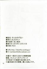 (C79) [BLACK FLY (Ikegami Tatsuya)] Sonna no Zurui (Steins;Gate) [Korean] [ISUKA]-(C79) [BLACK FLY (池上竜矢)] そんなのずるい (Steins;Gate) [韓国翻訳]