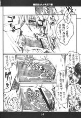 (C84)  [Bakugeki Monkeys (Inugami Naoyuki)] Harada-san wa tennen！？ (Space Battleship Yamato 2199)-(C84)  [爆撃モンキース (犬神尚雪)] 原田さんは天然！？ (宇宙戦艦ヤマト2199)